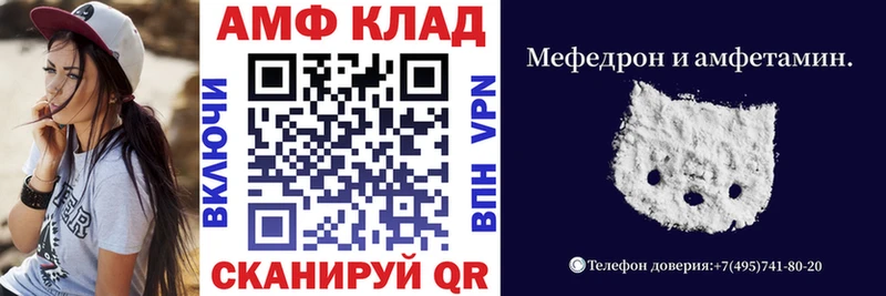АМФЕТАМИН Premium Александров