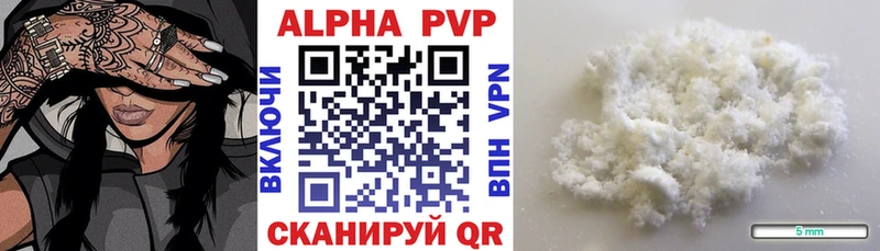 Alpha PVP Соль Александров