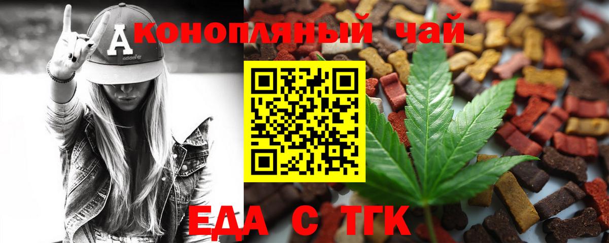 Cannafood конопля  Александров 
