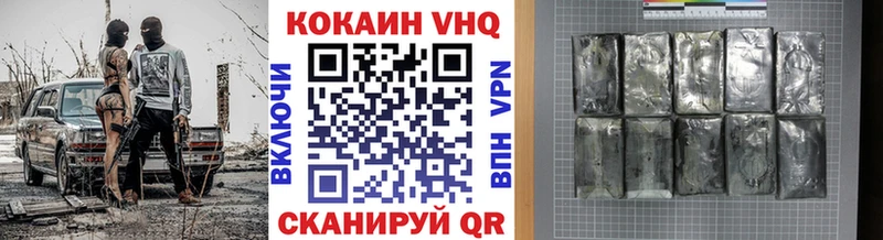 Кокаин VHQ  купить наркотик  Александров 