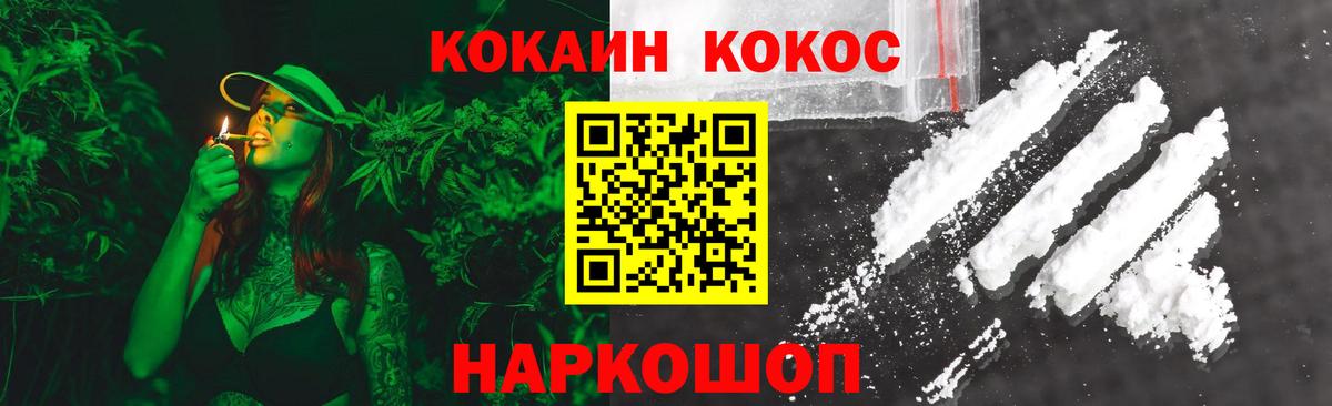 Cocaine 99%  КОКАИН  Вход с VPN  Александров  Кокаин VHQ 