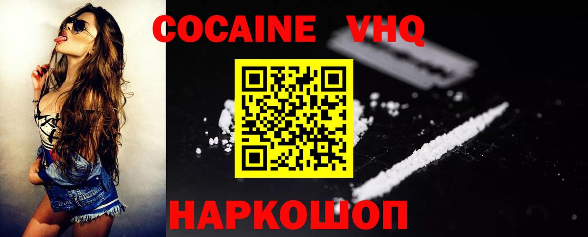 Cocaine 97% Александров