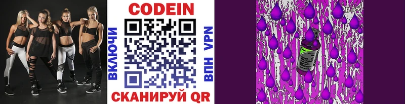 Codein Purple Drank  купить наркоту  Александров 