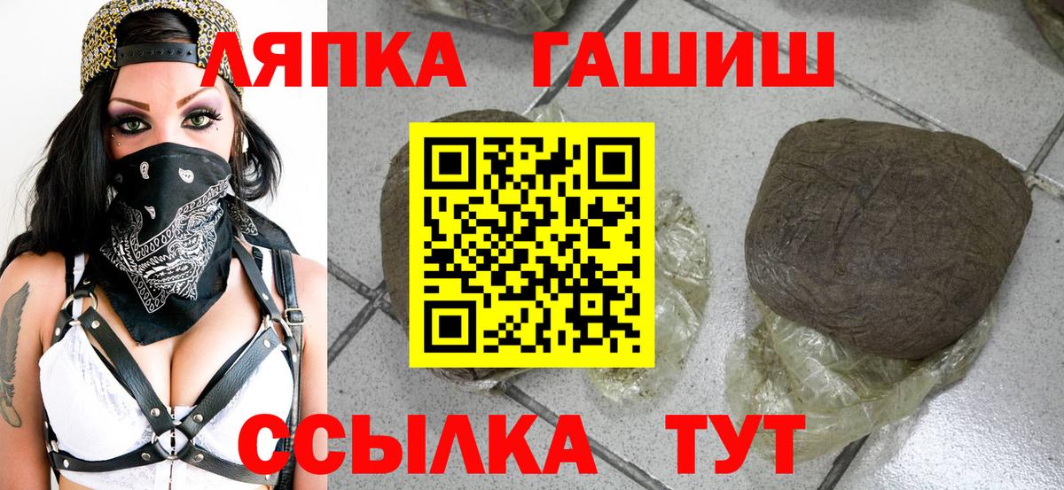 ГАШИШ  Вход с VPN  Гашиш Premium  Александров  ГАШИШ Premium 