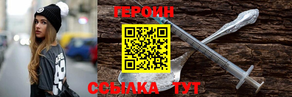 Александров  Героин афганец  ГЕРОИН  Вход с VPN 