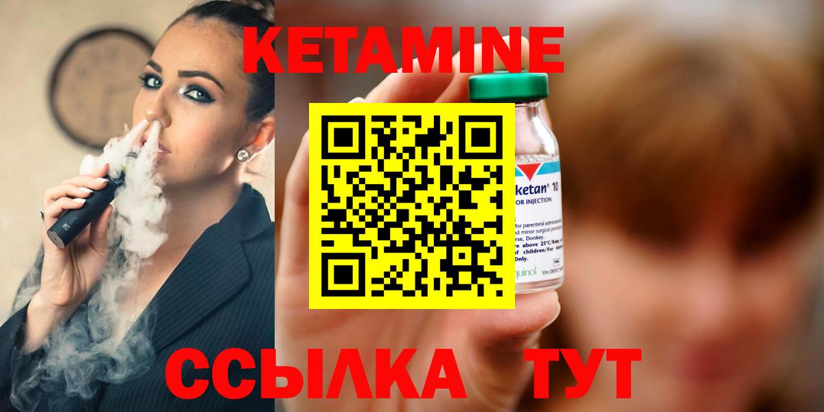 Кетамин VHQ  Вход с VPN  Александров  КЕТАМИН ketamine 