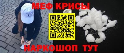мефедрон VHQ Абинск