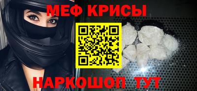 мефедрон VHQ Абинск