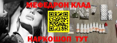 мефедрон VHQ Абинск