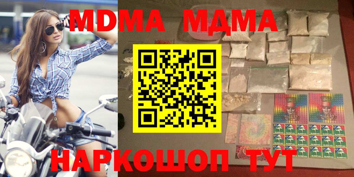 MDMA кристаллы  MDMA кристаллы  Вход с VPN  Александров 