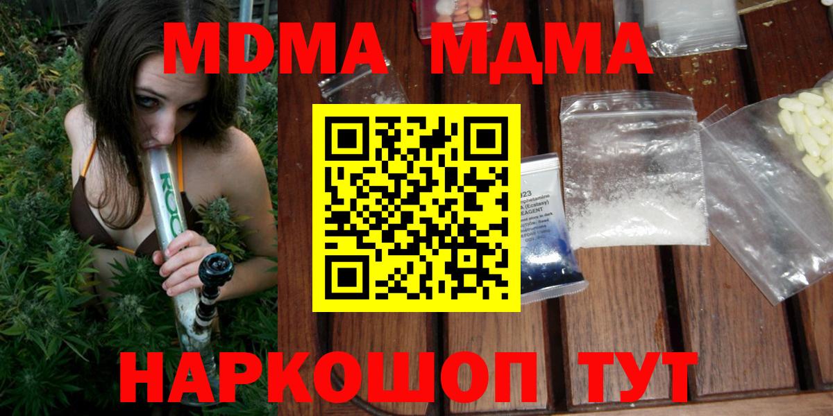 МДМА кристаллы  Александров  МДМА  MDMA crystal 