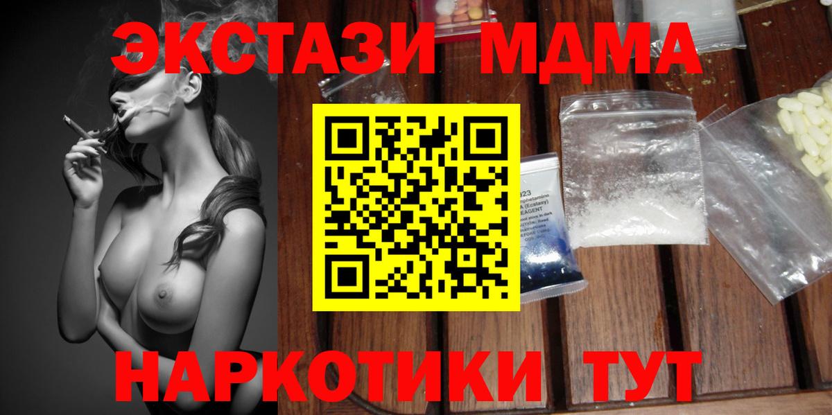 MDMA молли Александров