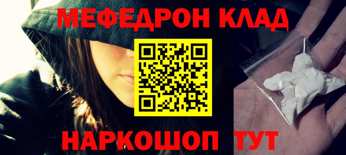 МАРИХУАНА  Александров  Cocaine  Меф МЯУ МЯУ кристаллы  A PVP СОЛЬ кристаллы  ГАШ  Мефедрон  Вход с VPN 