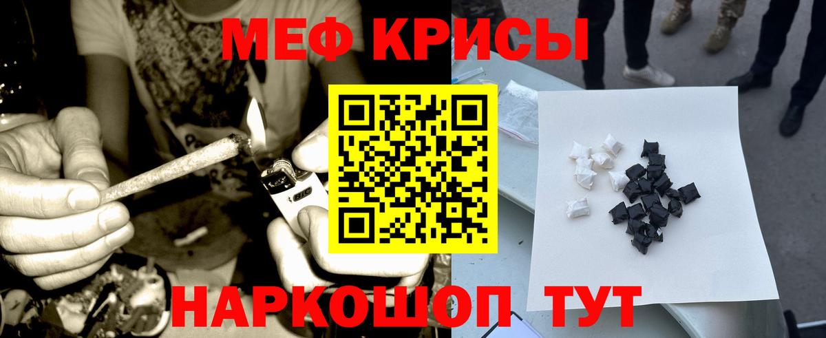 МЕФ мука  МЕФ  Александров  Вход с VPN  Мефедрон VHQ 
