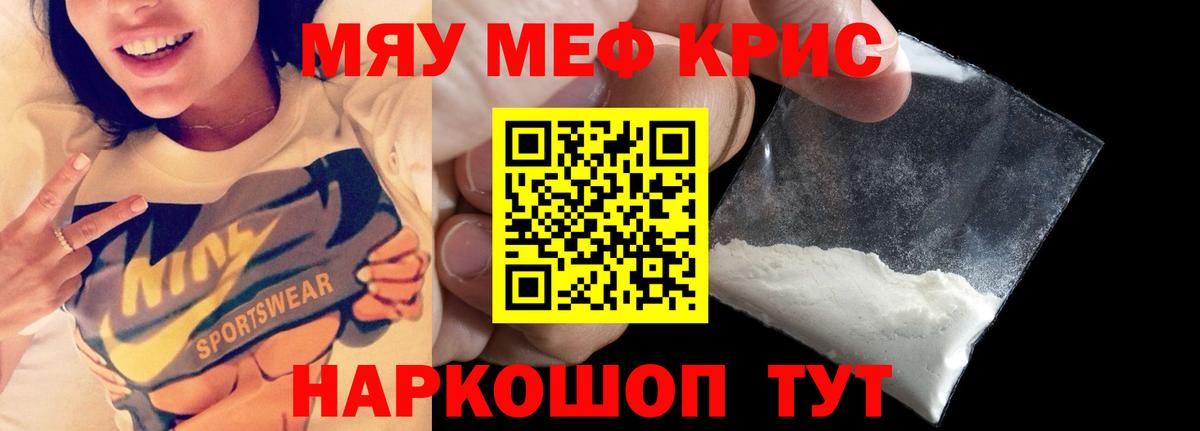 Меф  Александров