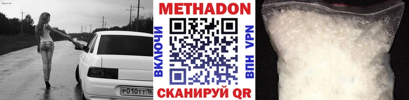 Метадон белоснежный  Александров 