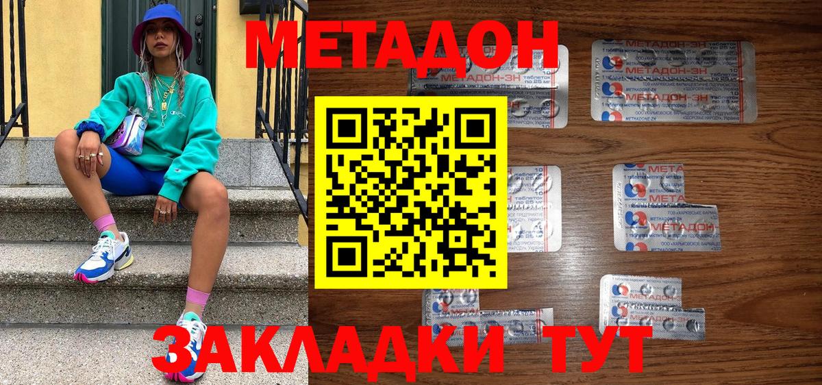 Александров  Метадон белоснежный  Вход с VPN 