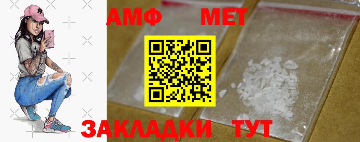 МЕТАМФЕТАМИН пудра Александров