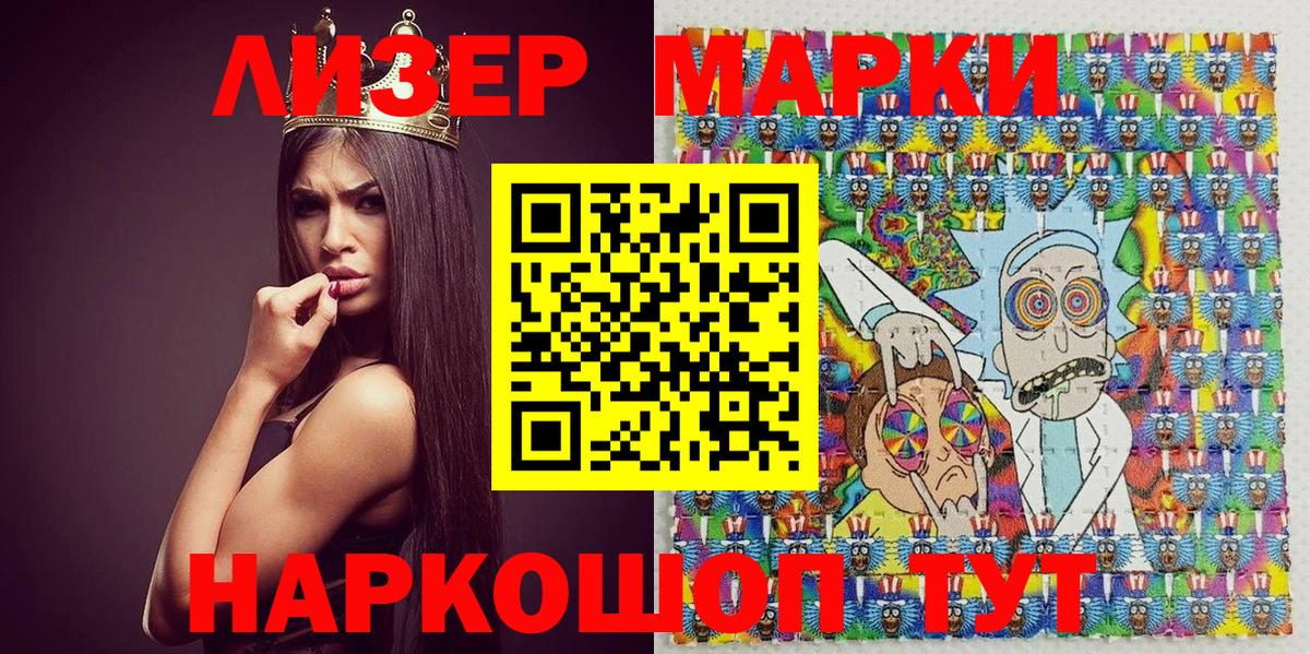 Наркотические марки 1,8мг  Александров 