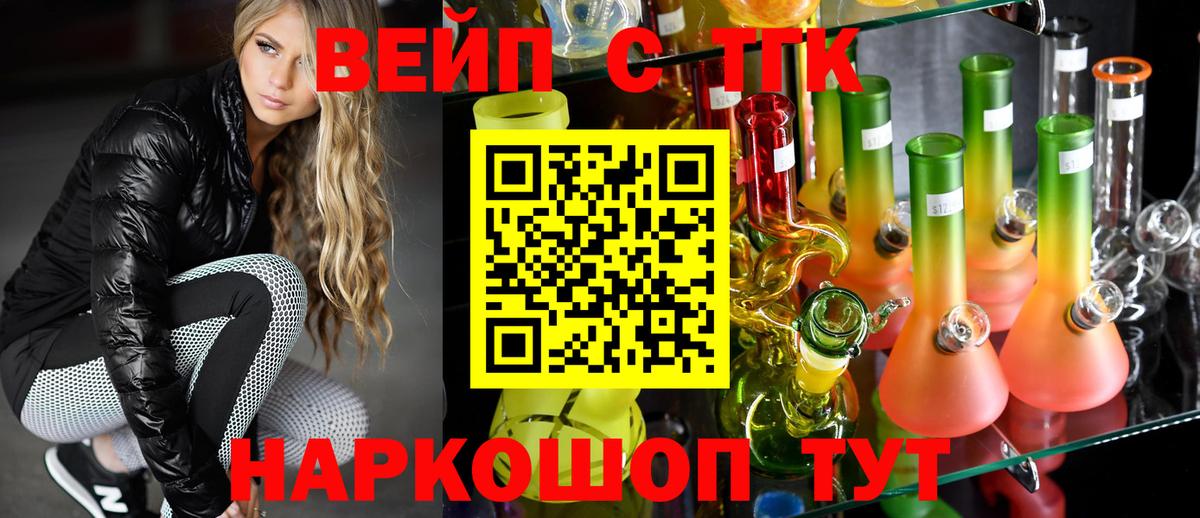 Дистиллят ТГК THC oil Александров