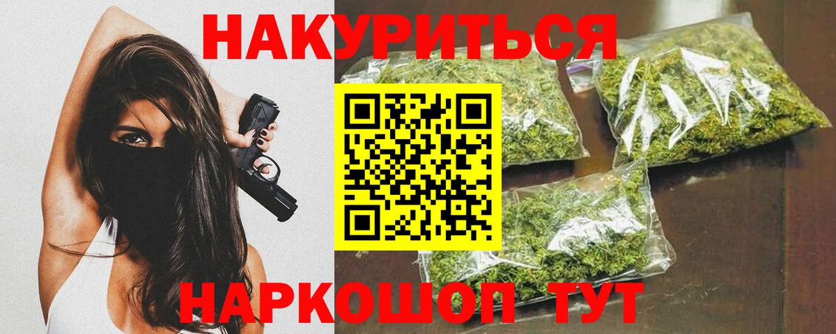 МАРИХУАНА конопля Александров